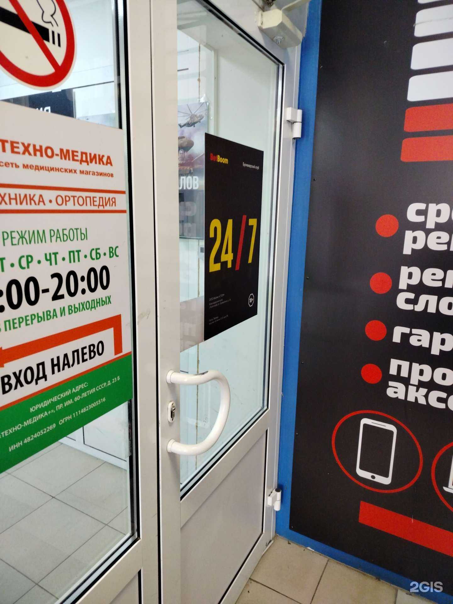 Отзывы на компанию BetBoom в г. Липецк c фото