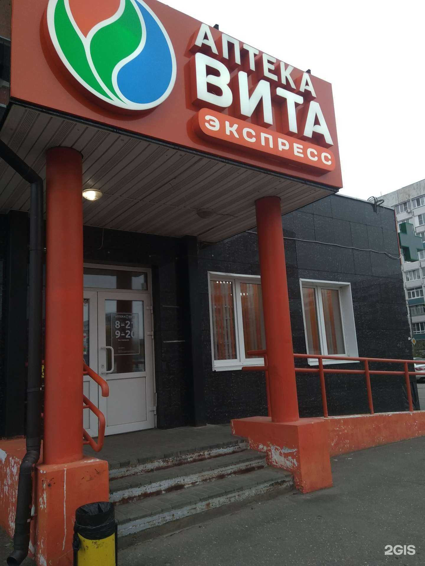 Отзывы на компанию Вита экспресс в Иванове c фото