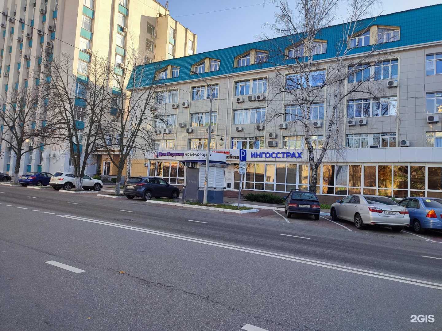 Отзывы на компанию Ингосстрах в г. Белгород c фото