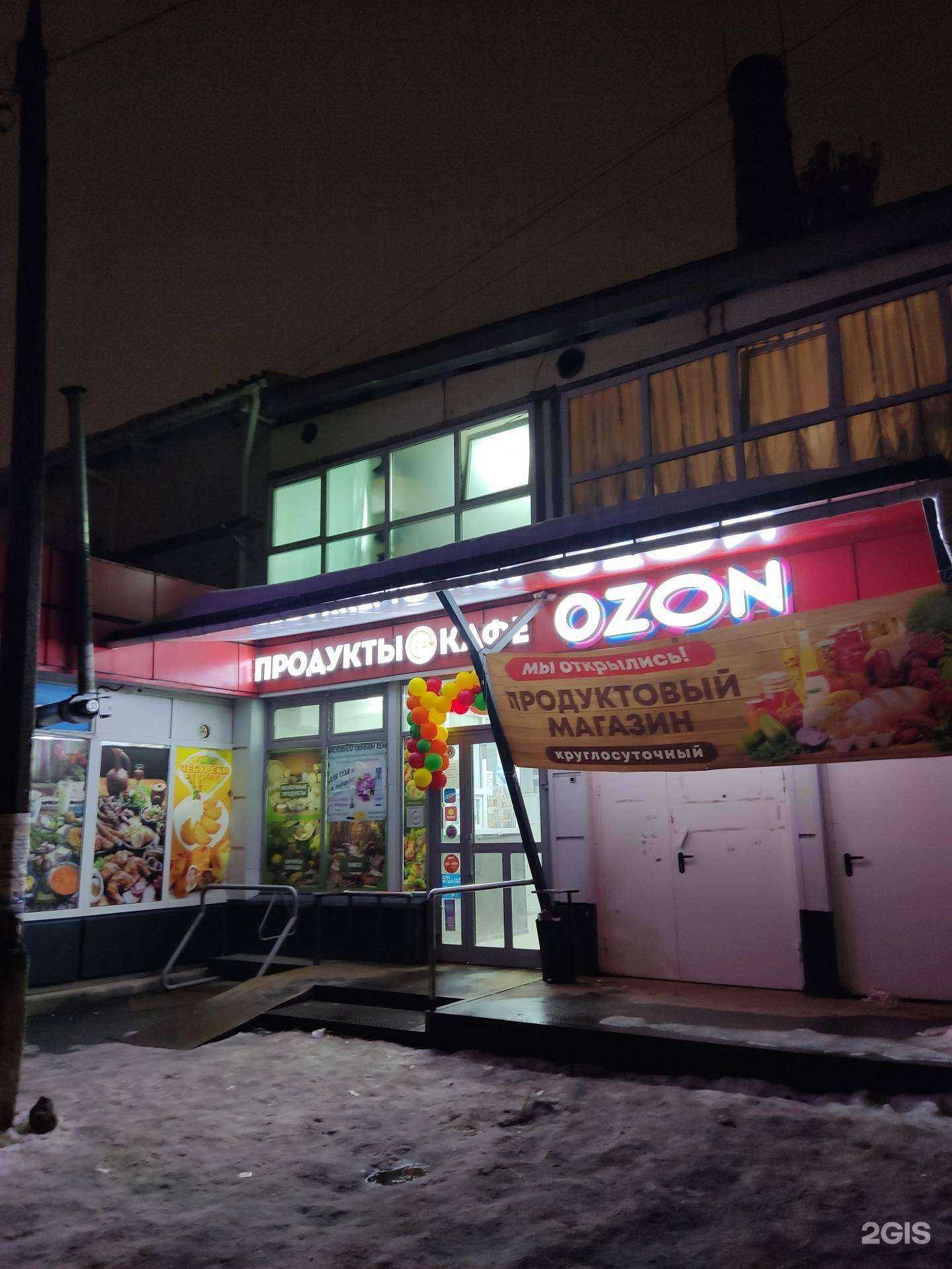 Отзывы на компанию Магазин банных принадлежностей в Балашихе c фото