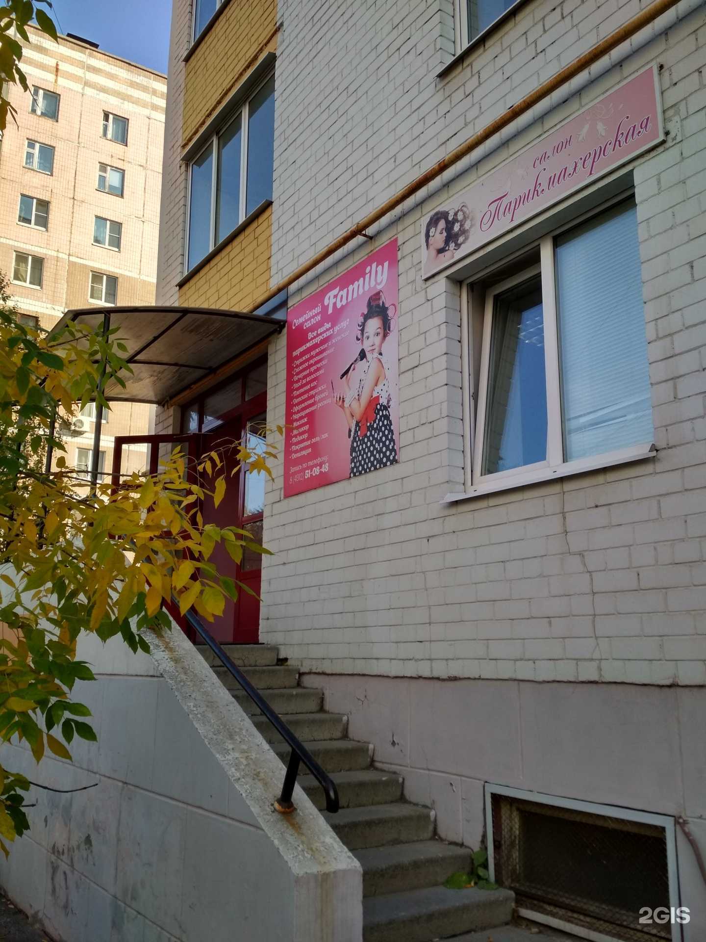 Отзывы на компанию Family в Рязани c фото