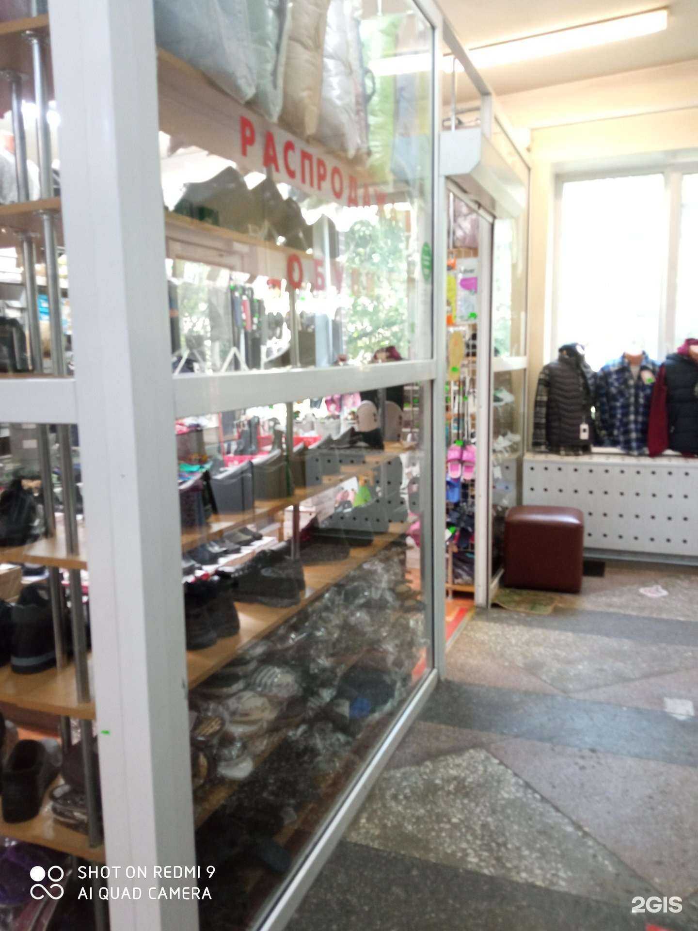 Отзывы на компанию Обувной магазин в Калининграде c фото