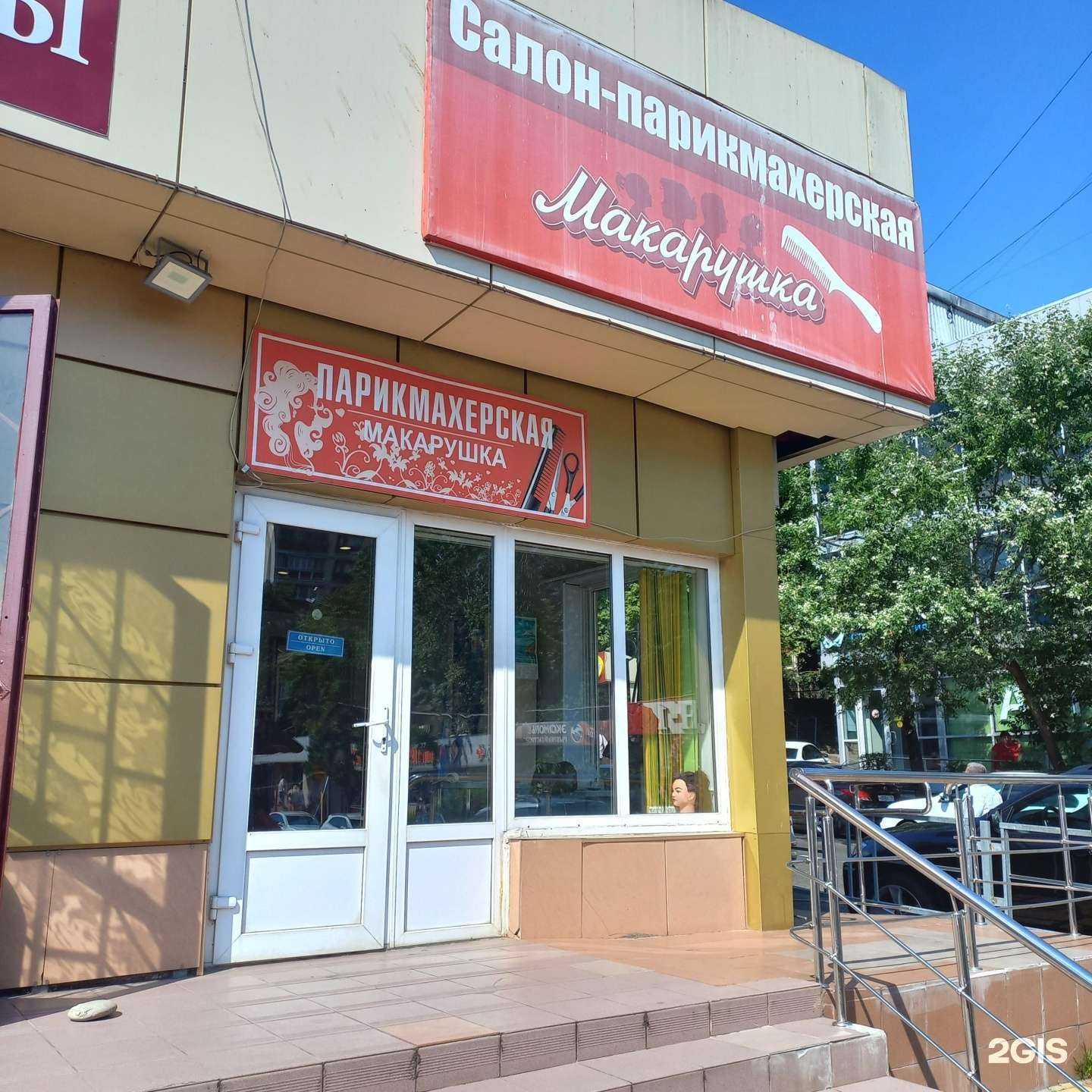 Отзывы на компанию Макарушка в г. Сочи c фото