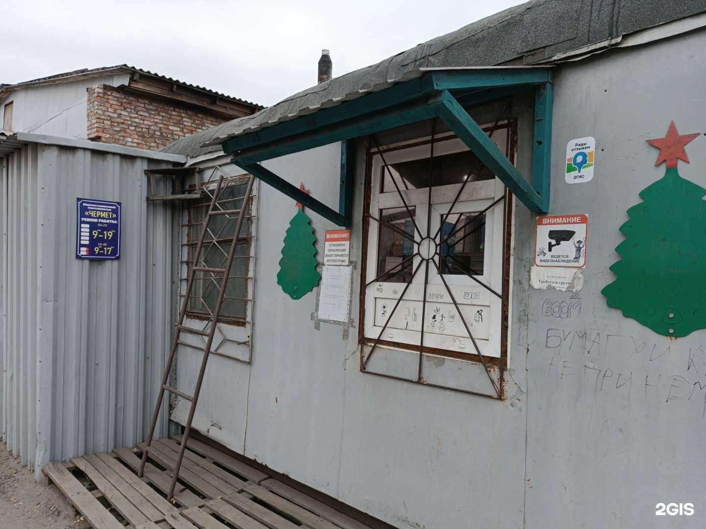 Отзывы на компанию Цветмет в г. Барнаул c фото