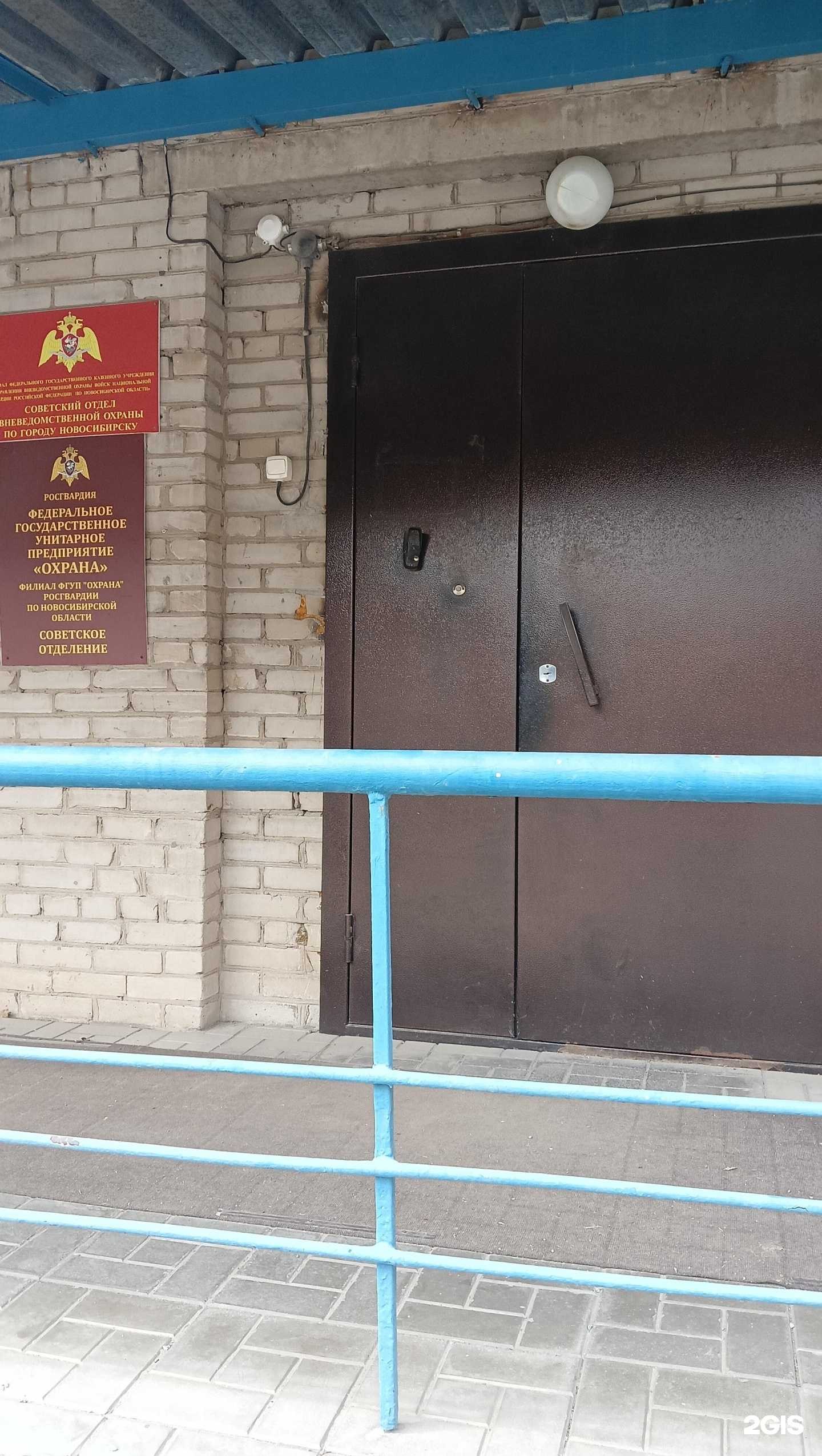 Отзывы на компанию Управление Федеральной службы ВНГ РФ по Новосибирской области в г. Новосибирск c фото