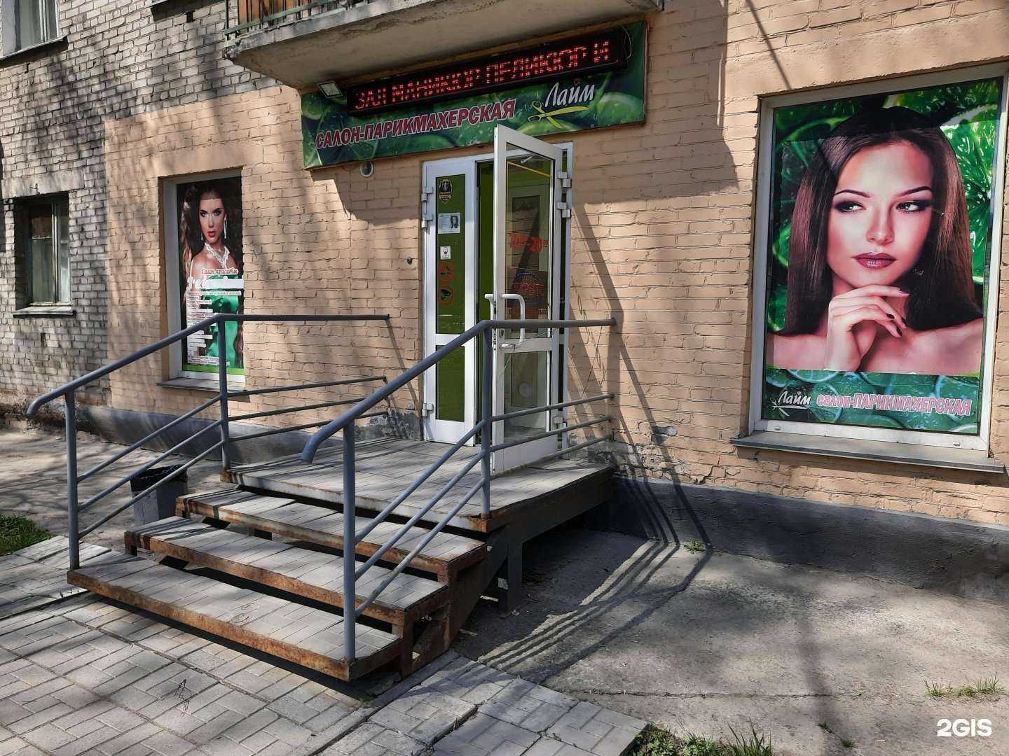 Отзывы на компанию Лайм в Новосибирске c фото