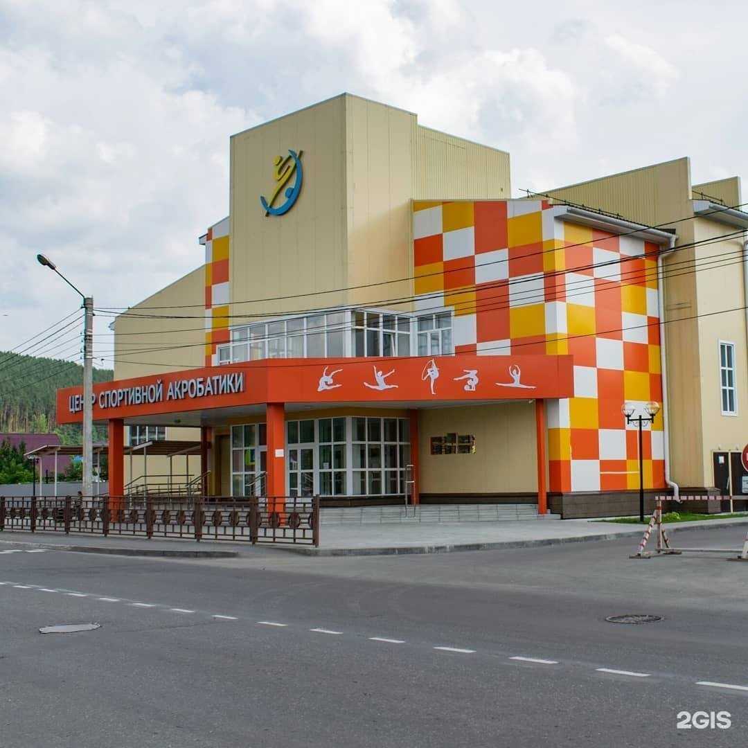 Отзывы на компанию Спортивная школа Грация в Горно-Алтайске c фото - фотография 2 из 2