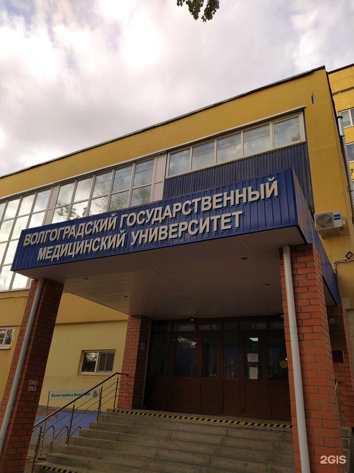 Отзывы на компанию Кафедра внутренних болезней ВГМУ в г. Волгоград c фото