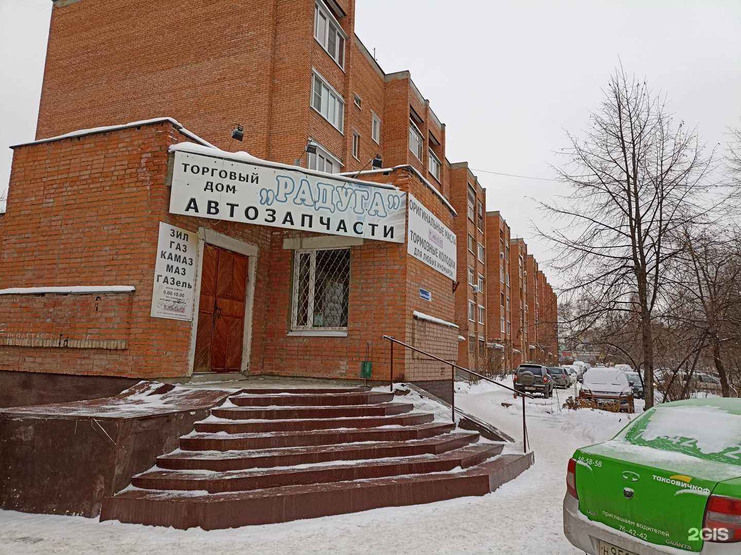 Отзывы на компанию Радуга в г. Пенза c фото