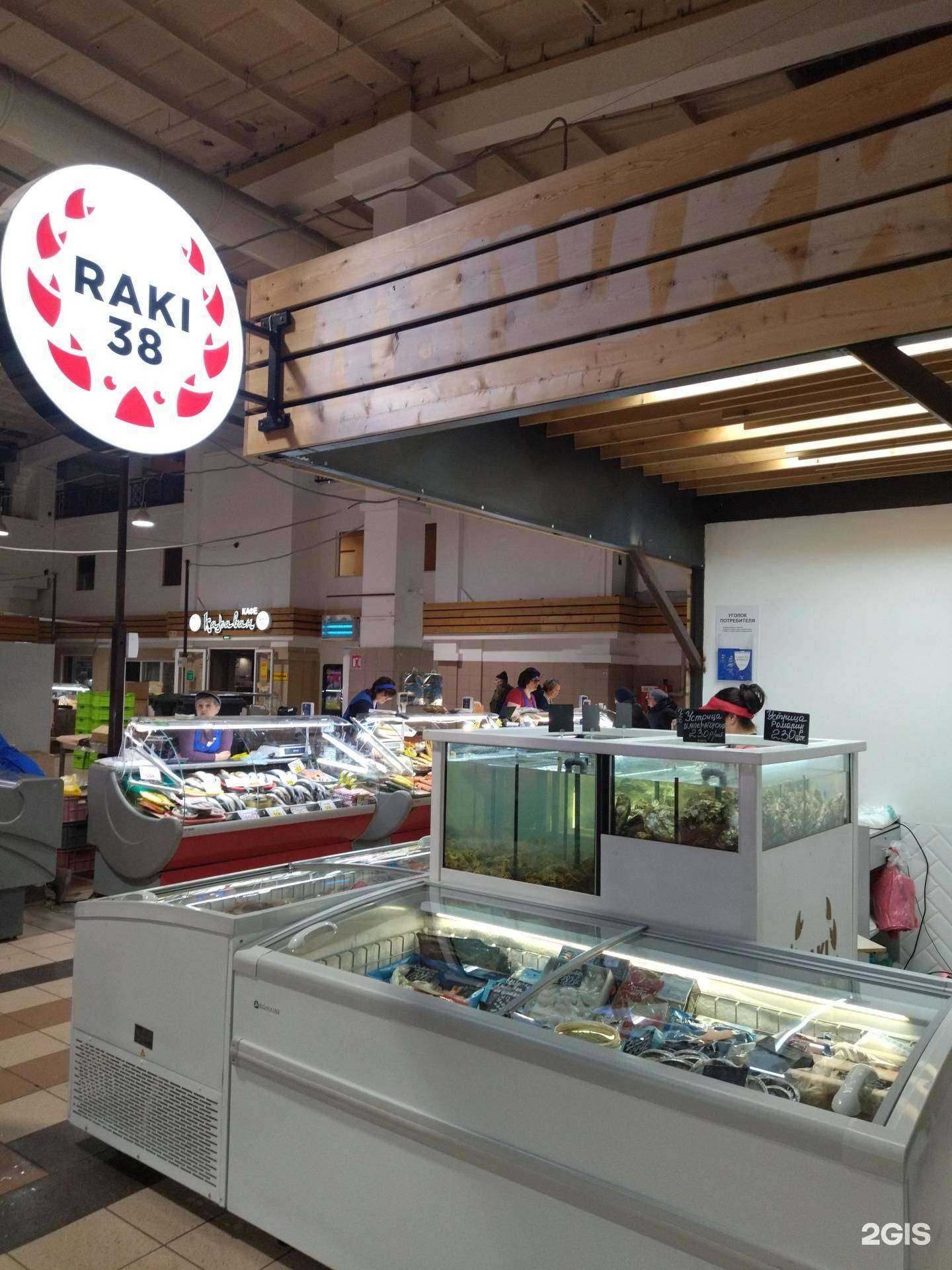 Отзывы на компанию Raki 38 в г. Иркутск c фото