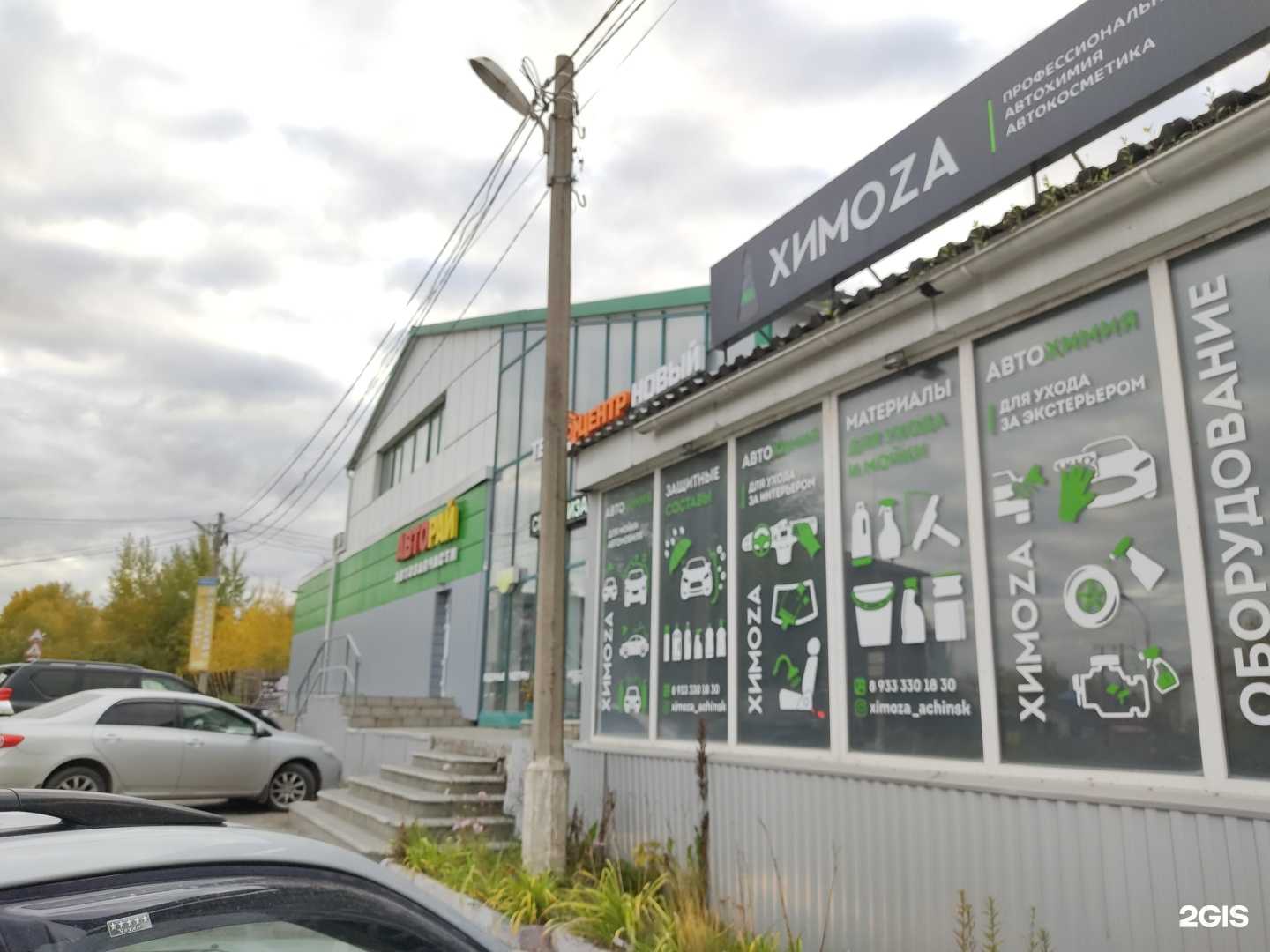 Отзывы на компанию Магазин-студия автозвука в Ачинске c фото - фотография 2 из 2