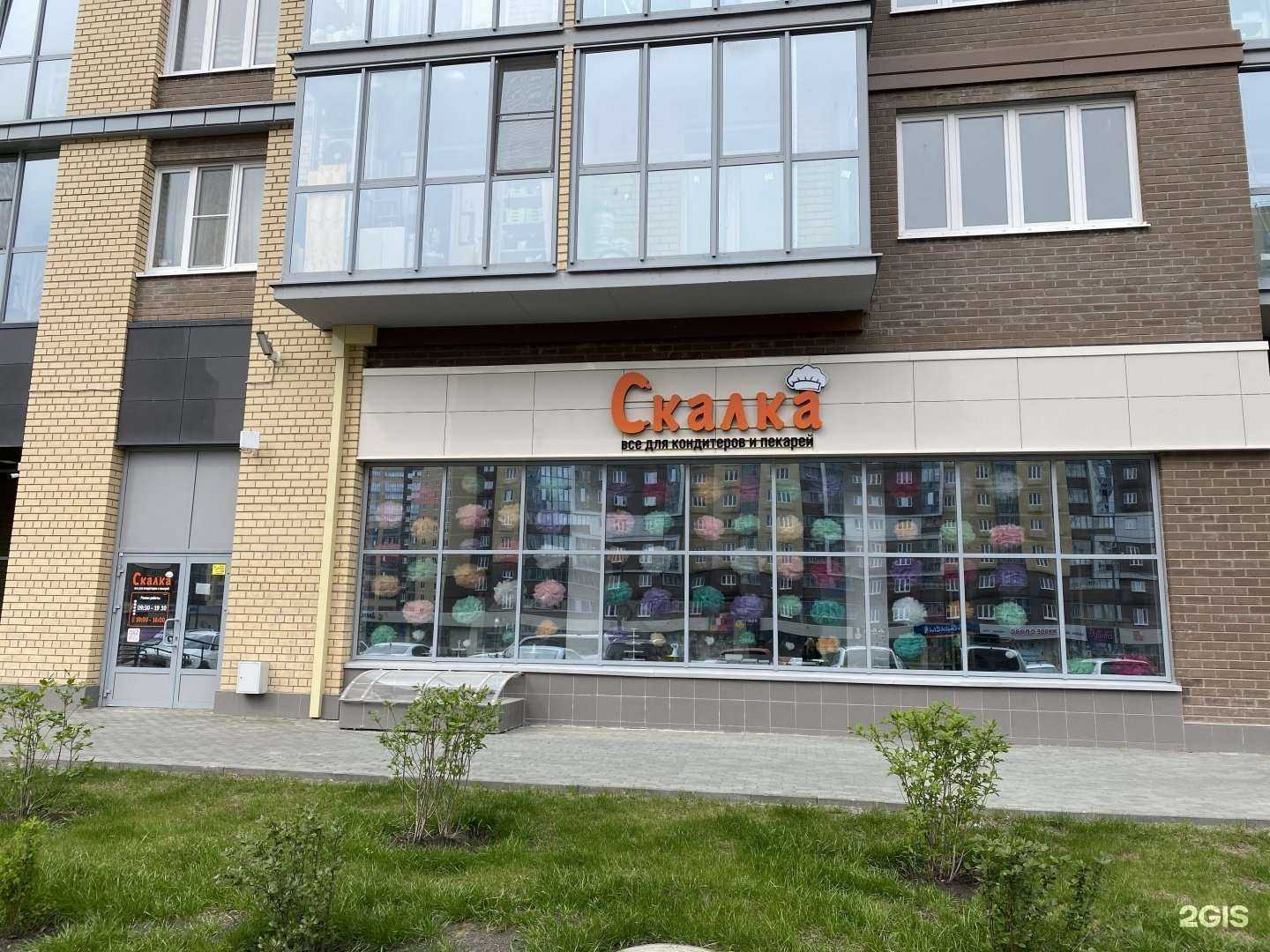 Отзывы на компанию Скалка в г. Челябинск c фото