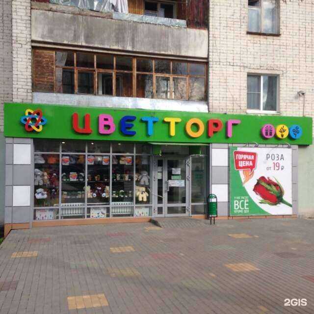 Отзывы на компанию Цветторг в Орле c фото