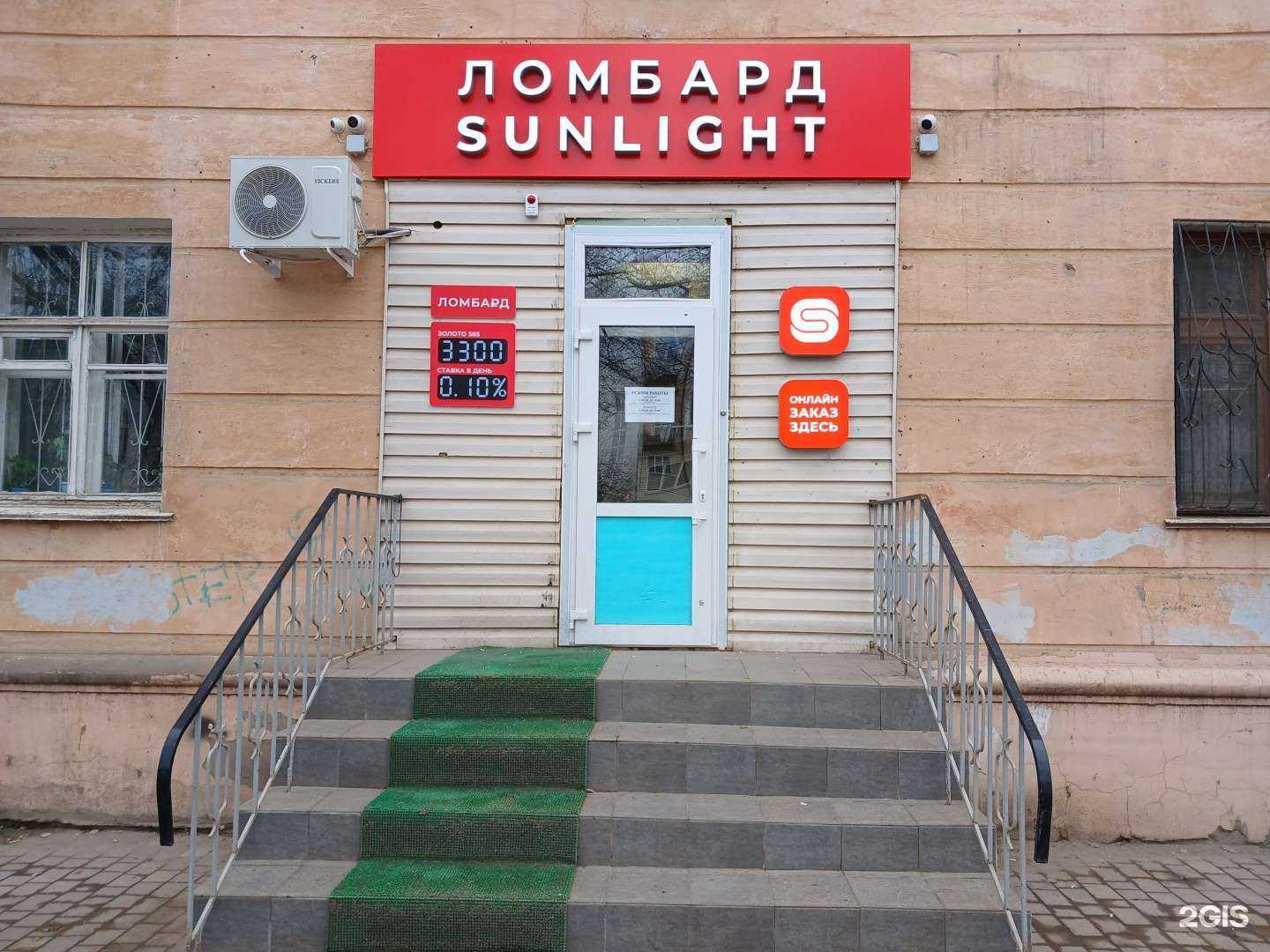 Отзывы на компанию Sunlight в г. Астрахань c фото