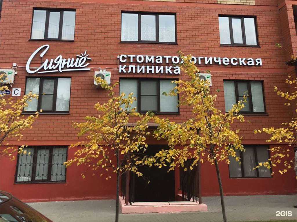 Отзывы на компанию Сияние в Рязани c фото