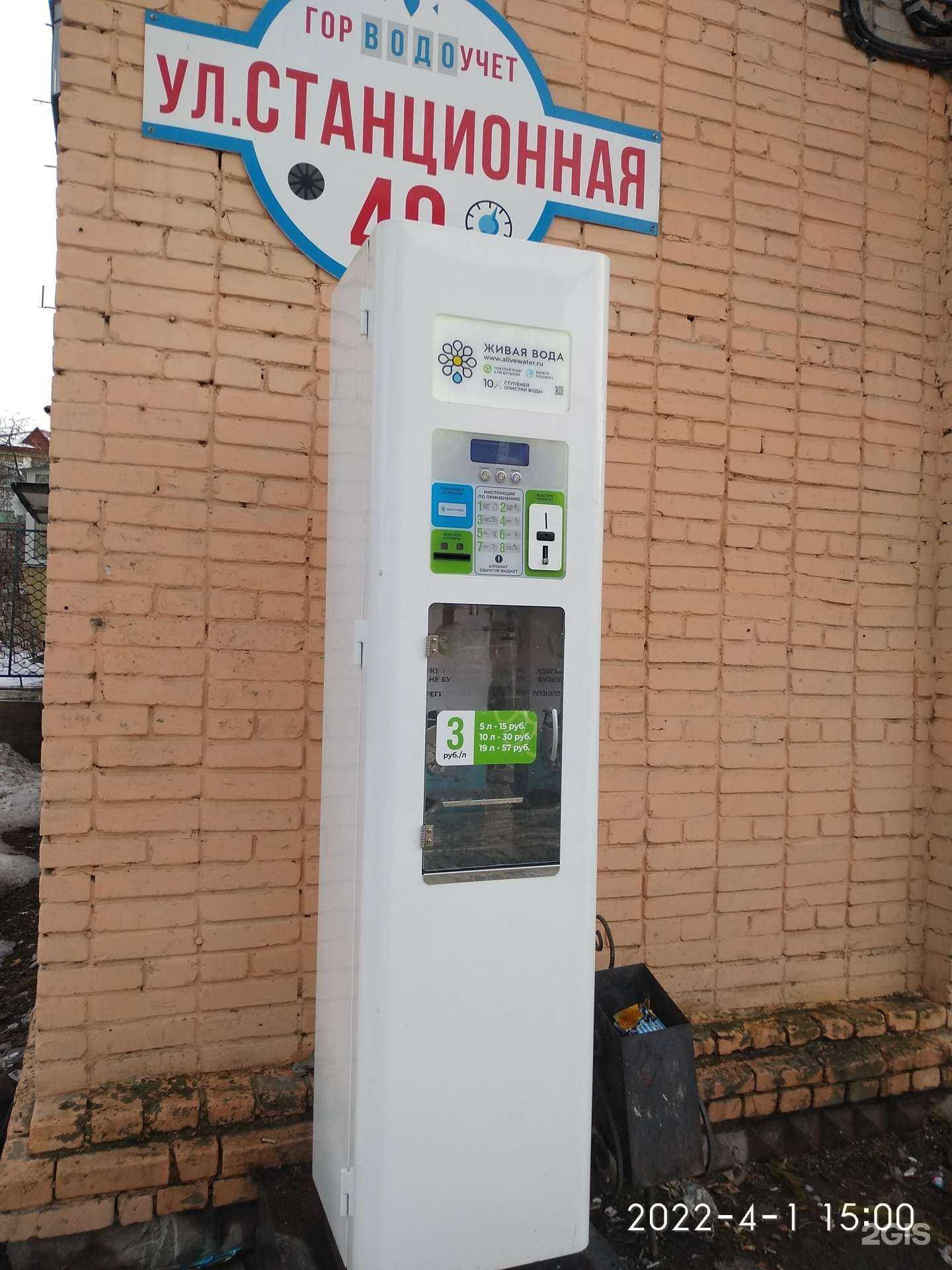 Отзывы на компанию Живая вода в Кургане c фото