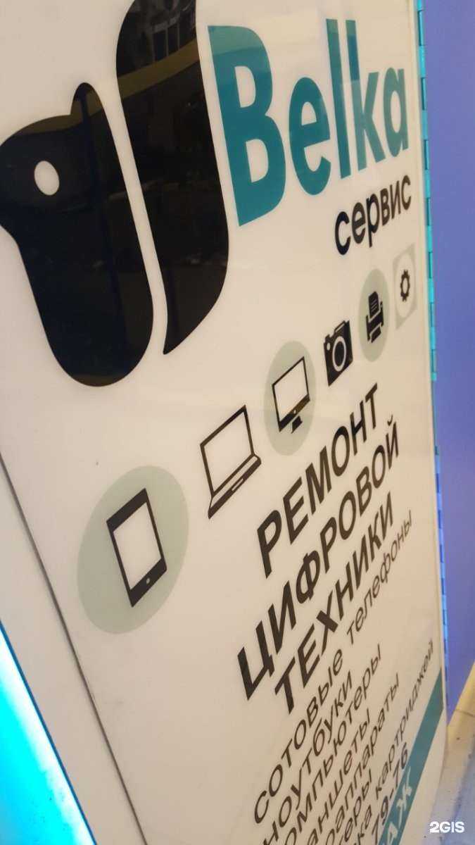 Отзывы на компанию Belka сервис в г. Пермь c фото
