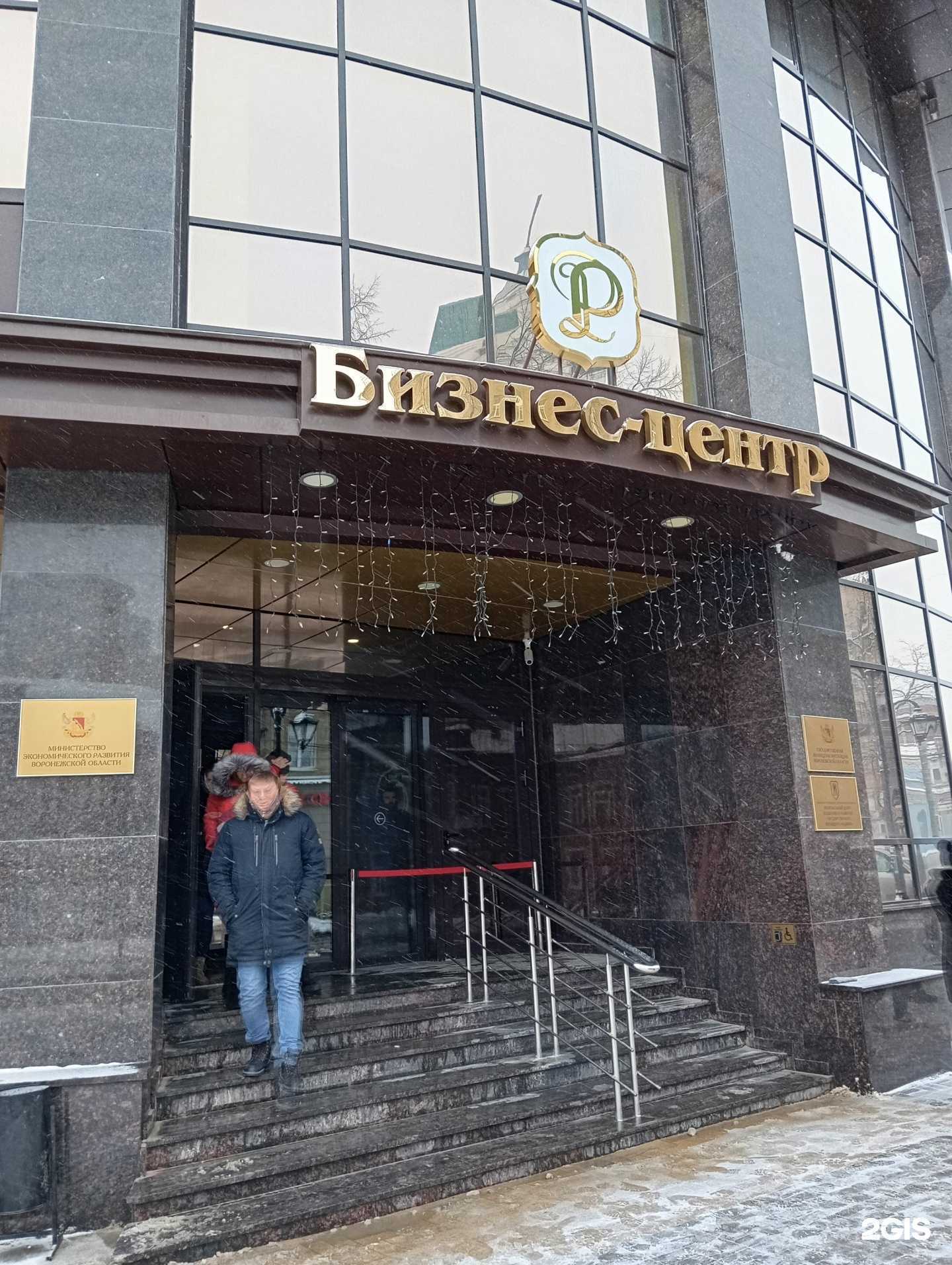 Отзывы на компанию Региональный центр поддержки и развития государственного жилищного надзора в г. Воронеж c фото