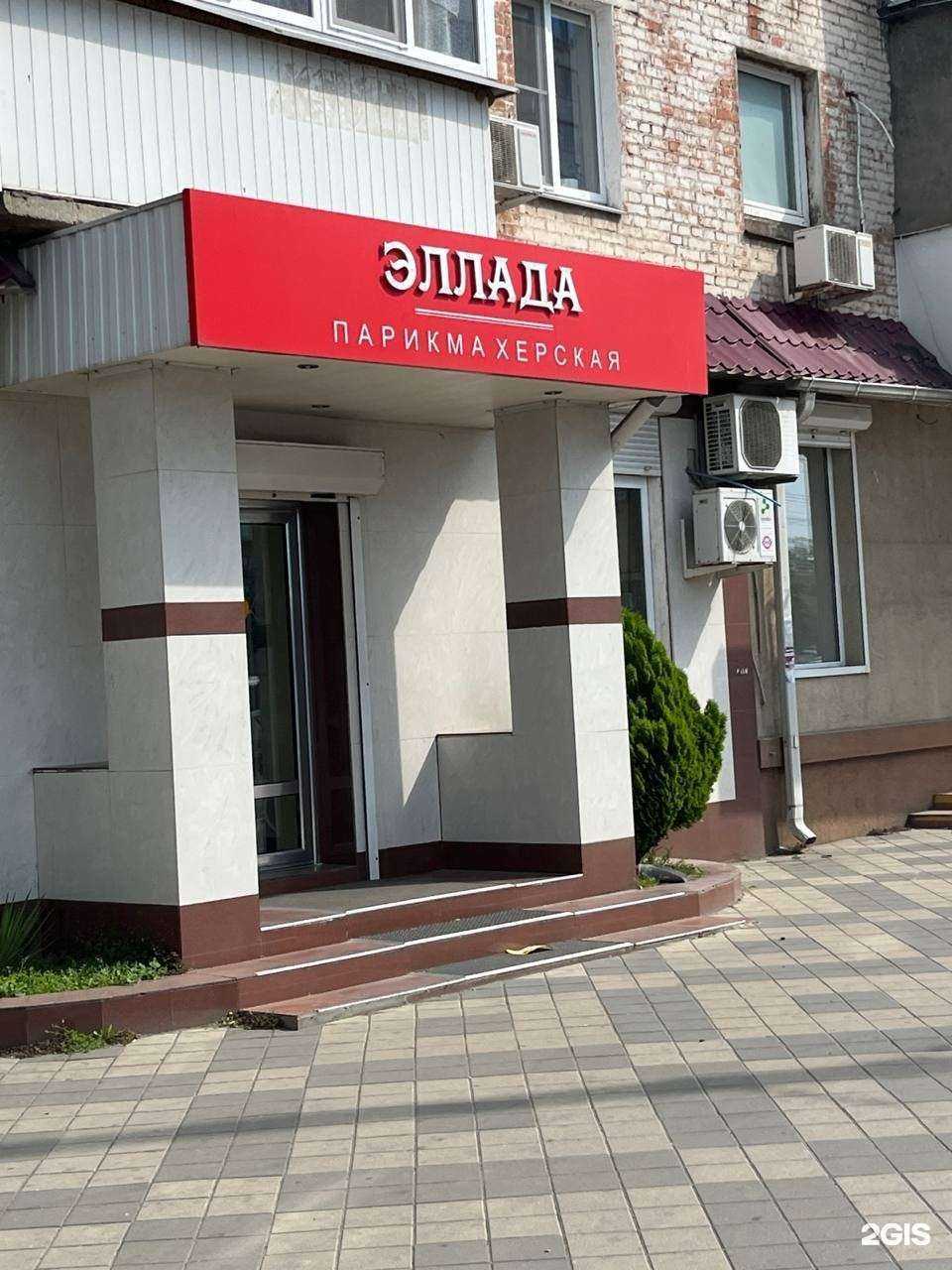 Отзывы на компанию Эллада в г. Краснодар c фото