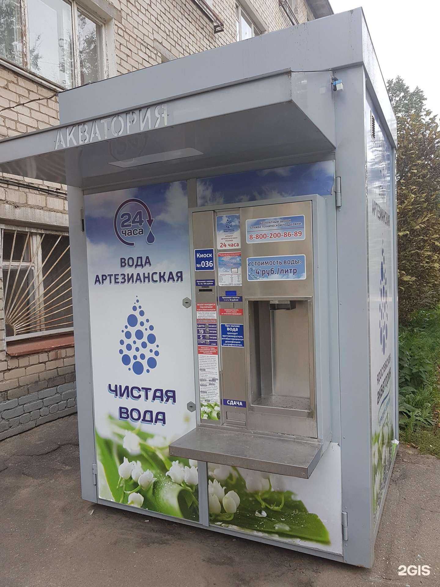 Отзывы на компанию Ярославская Акватория в Ярославле c фото