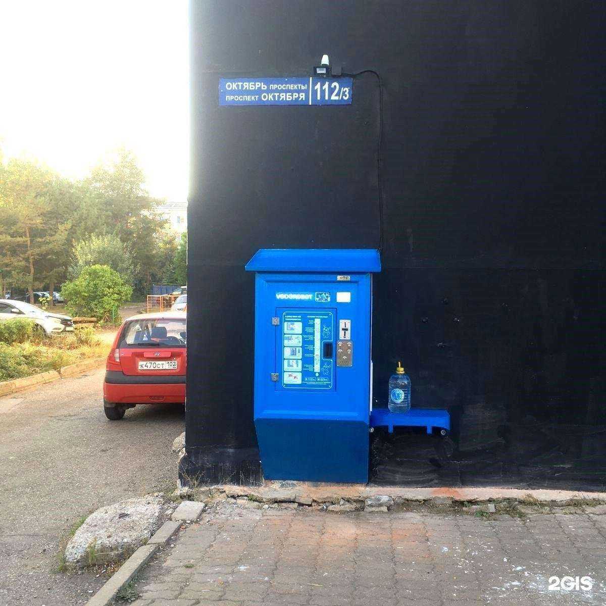 Отзывы на компанию Vodorobot в Уфе c фото