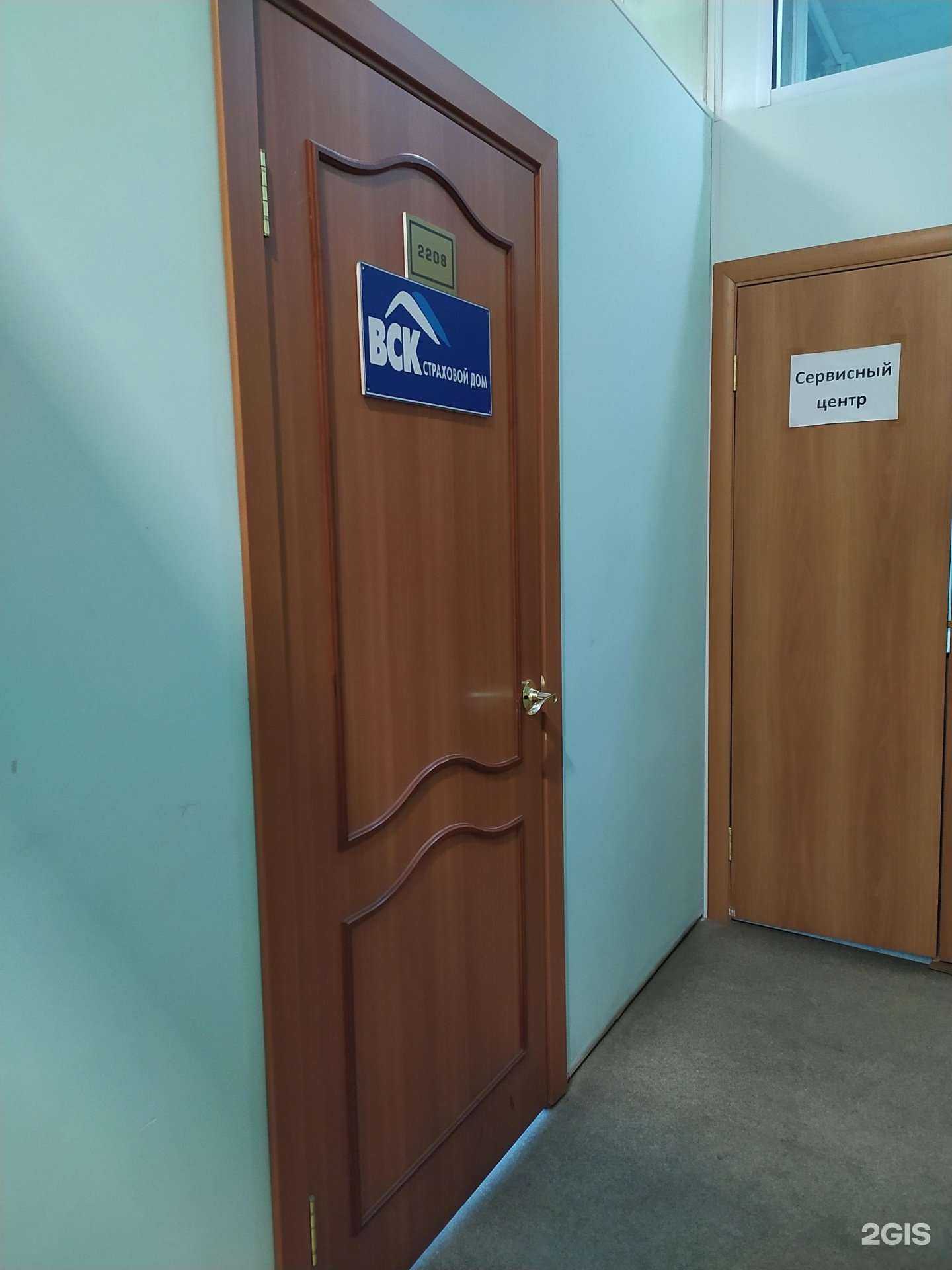 Отзывы на компанию ВСК в Омске c фото