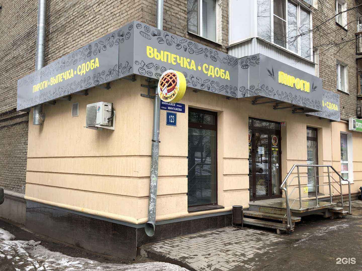 Отзывы на компанию Пироги в г. Уфа c фото