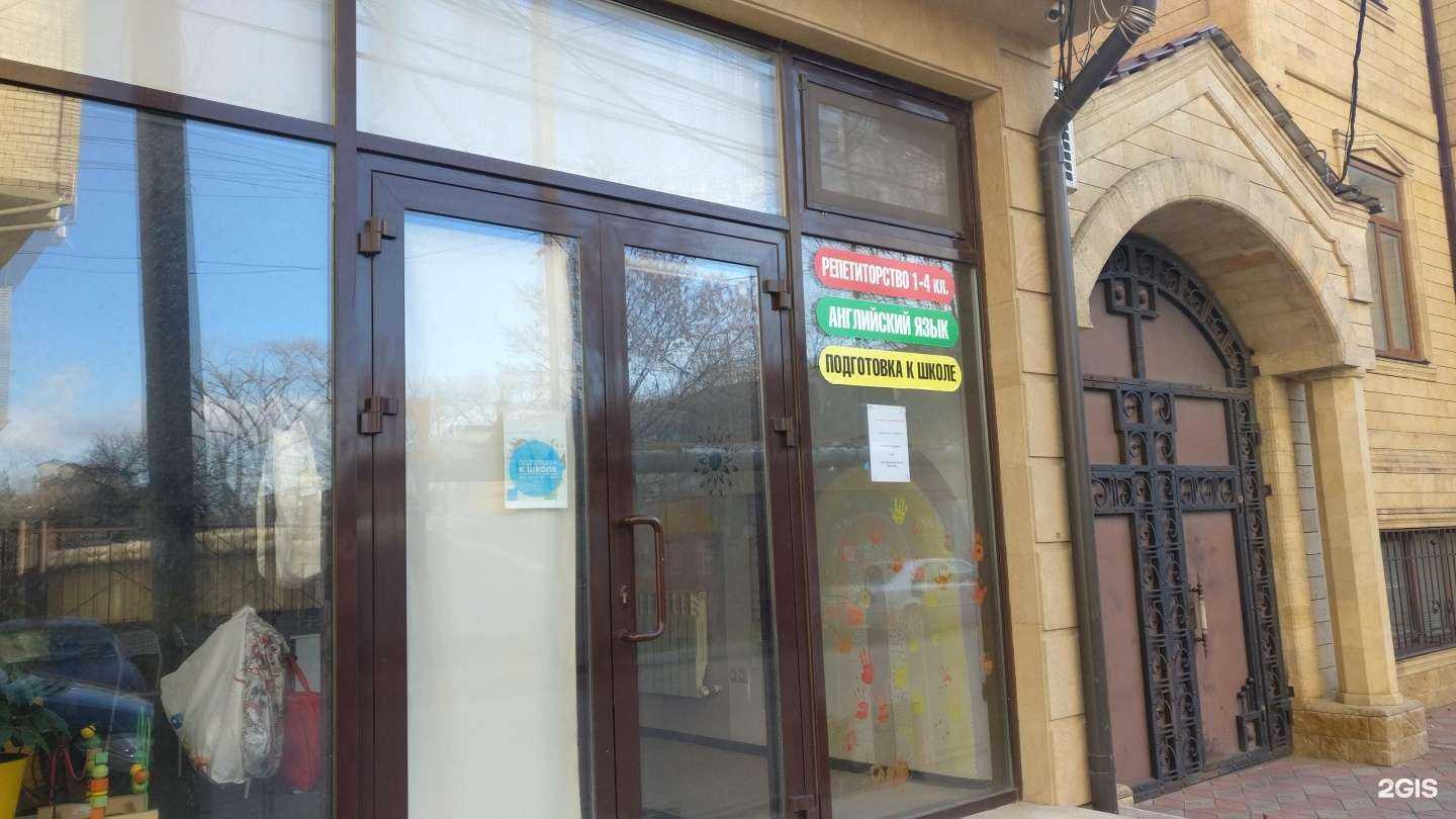 Отзывы на компанию Репетиторский центр в г. Махачкала c фото