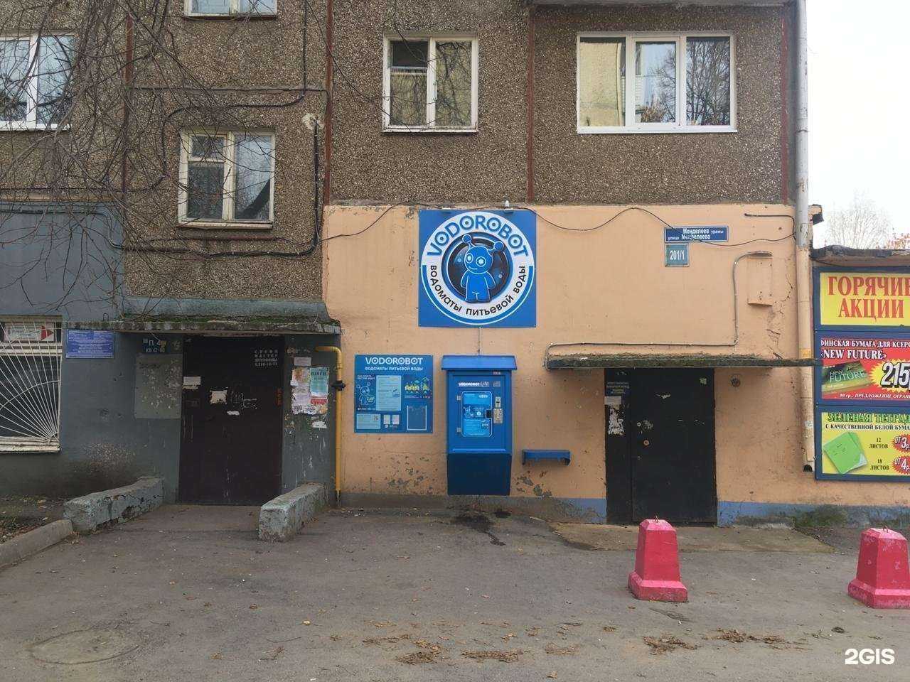 Отзывы на компанию Vodorobot в г. Уфа c фото