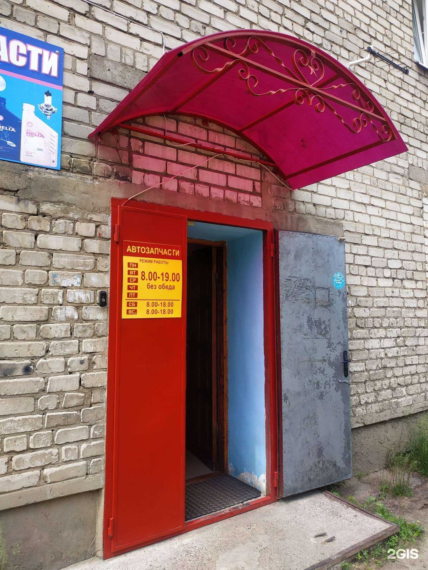 Отзывы на компанию Магазин автотоваров в г. Волжск c фото