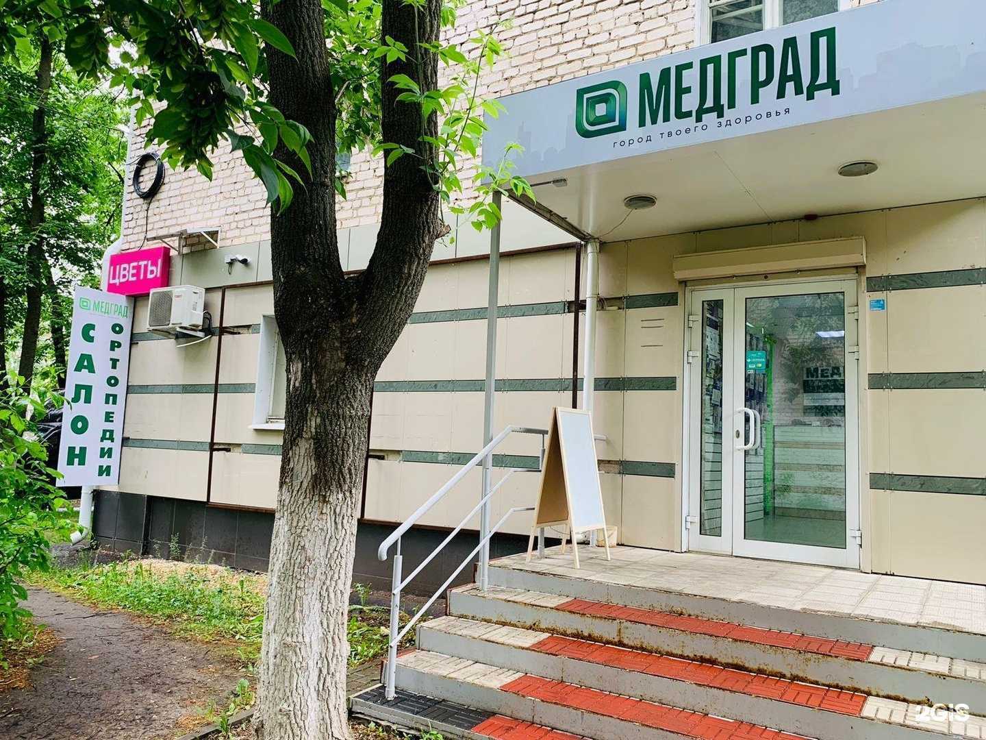 Отзывы на компанию МедГрад в г. Саранск c фото