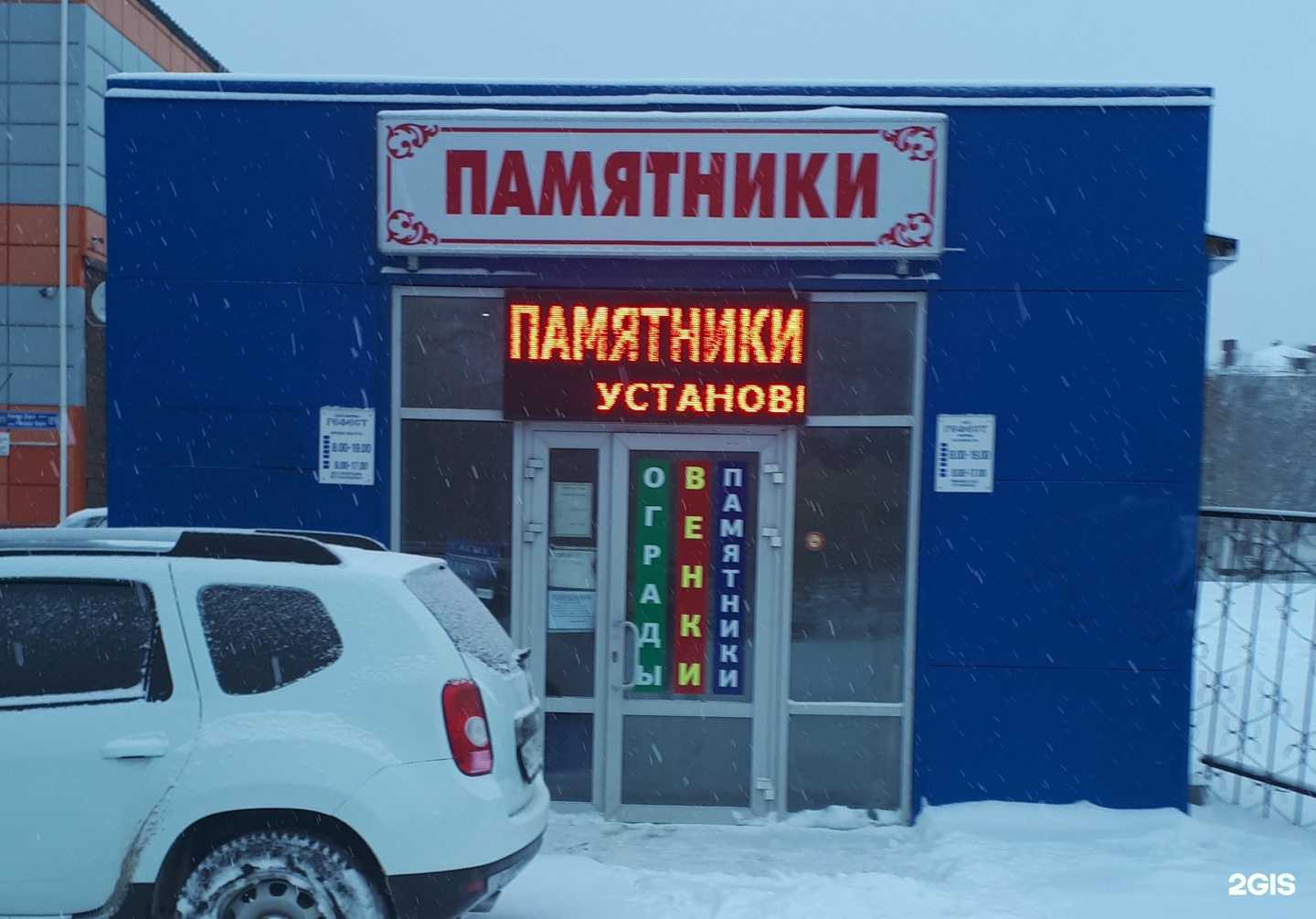 Отзывы на компанию Гефест в г. Уфа c фото