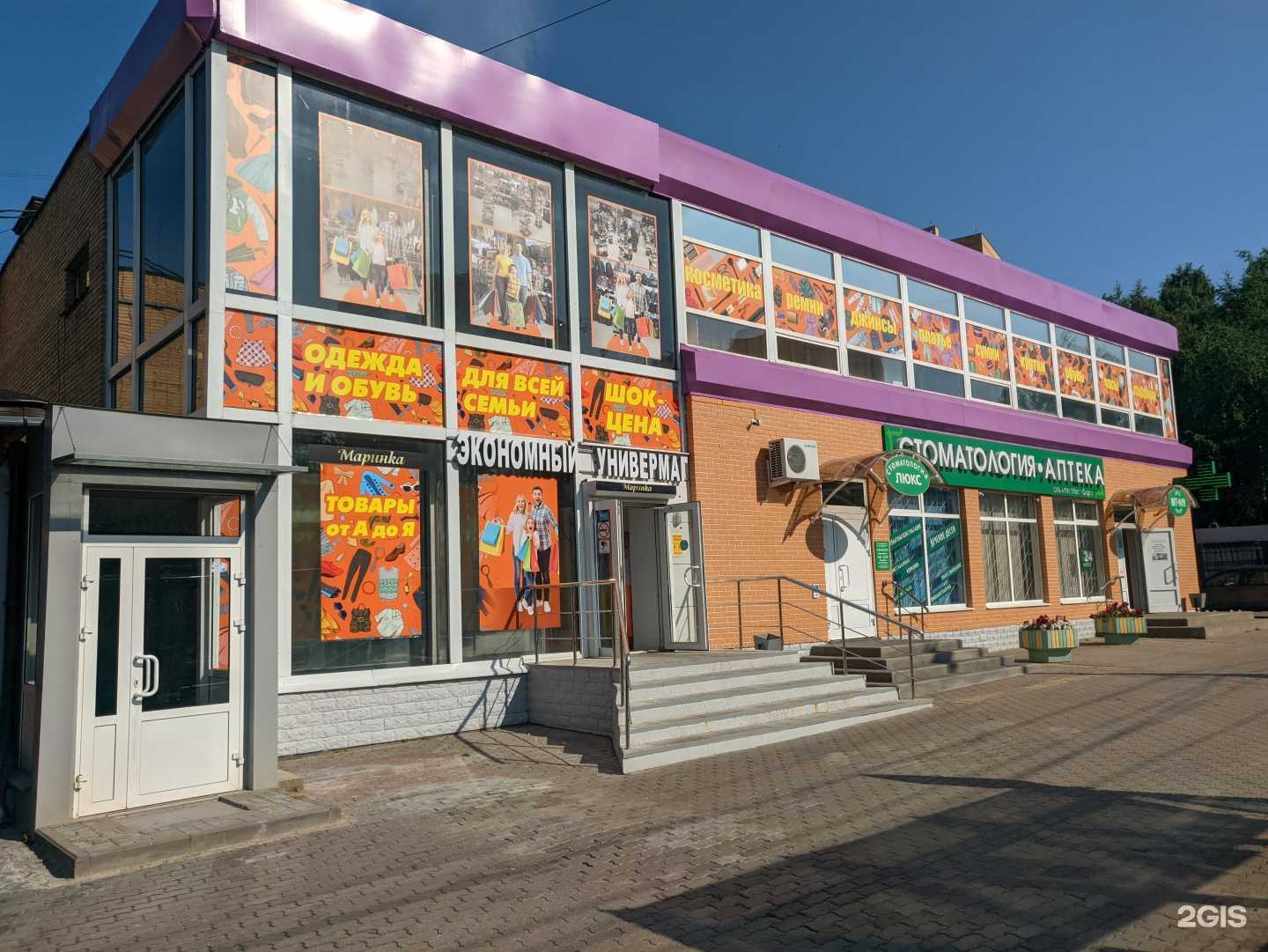 Отзывы на компанию Правозащитный фонд в Одинцове c фото - фотография 2 из 2