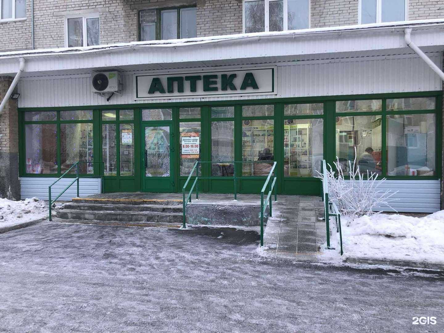 Отзывы на компанию Курганфармация в Далматове c фото