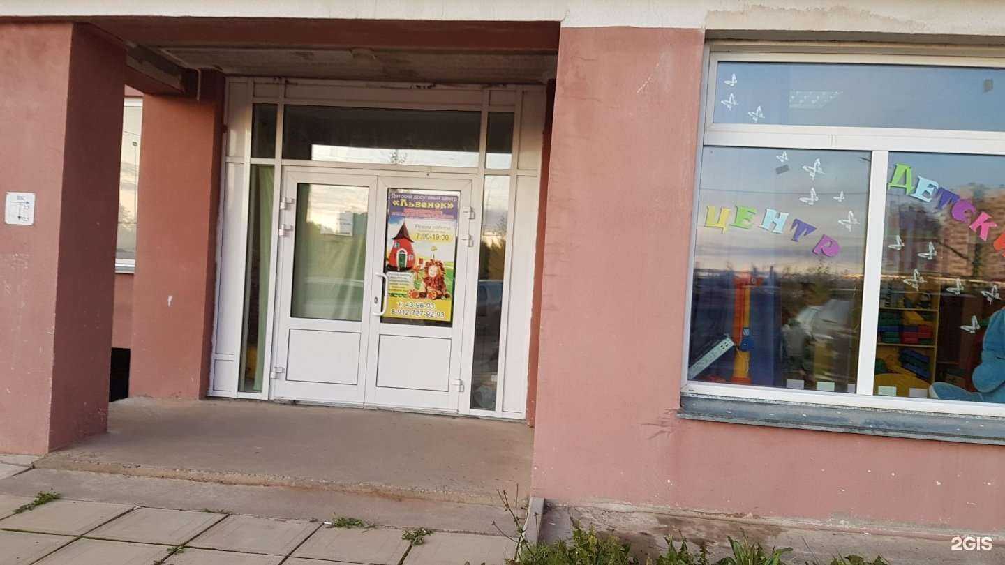 Отзывы на компанию Львенок в г. Киров c фото