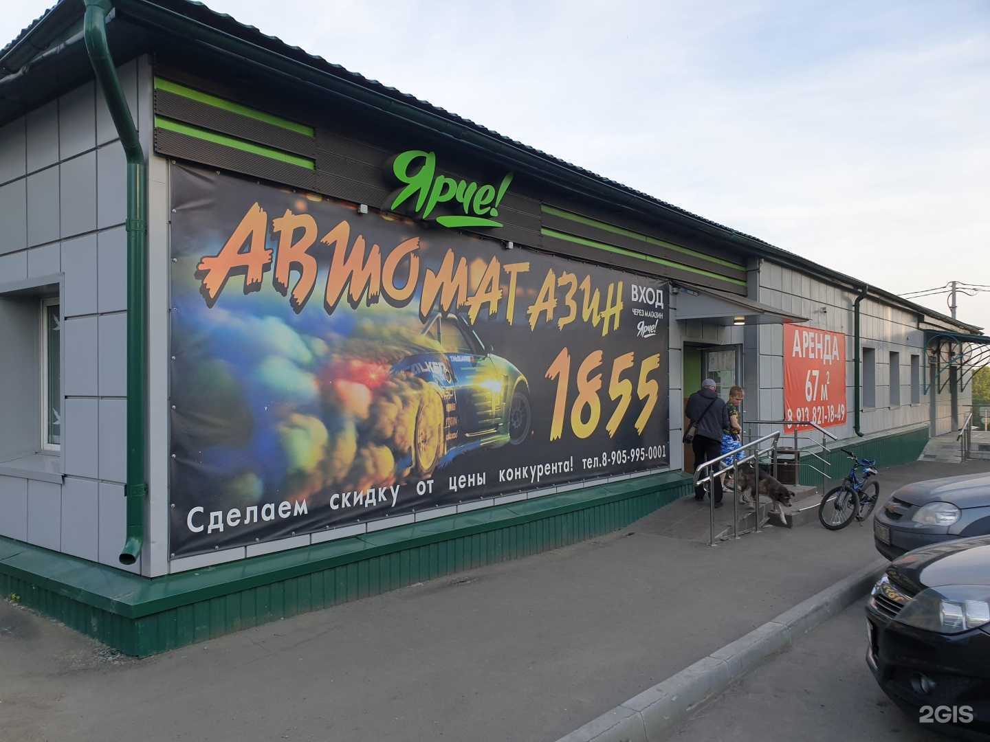 Отзывы на компанию Фармакопейка в Анжеро-Судженске c фото - фотография 2 из 2