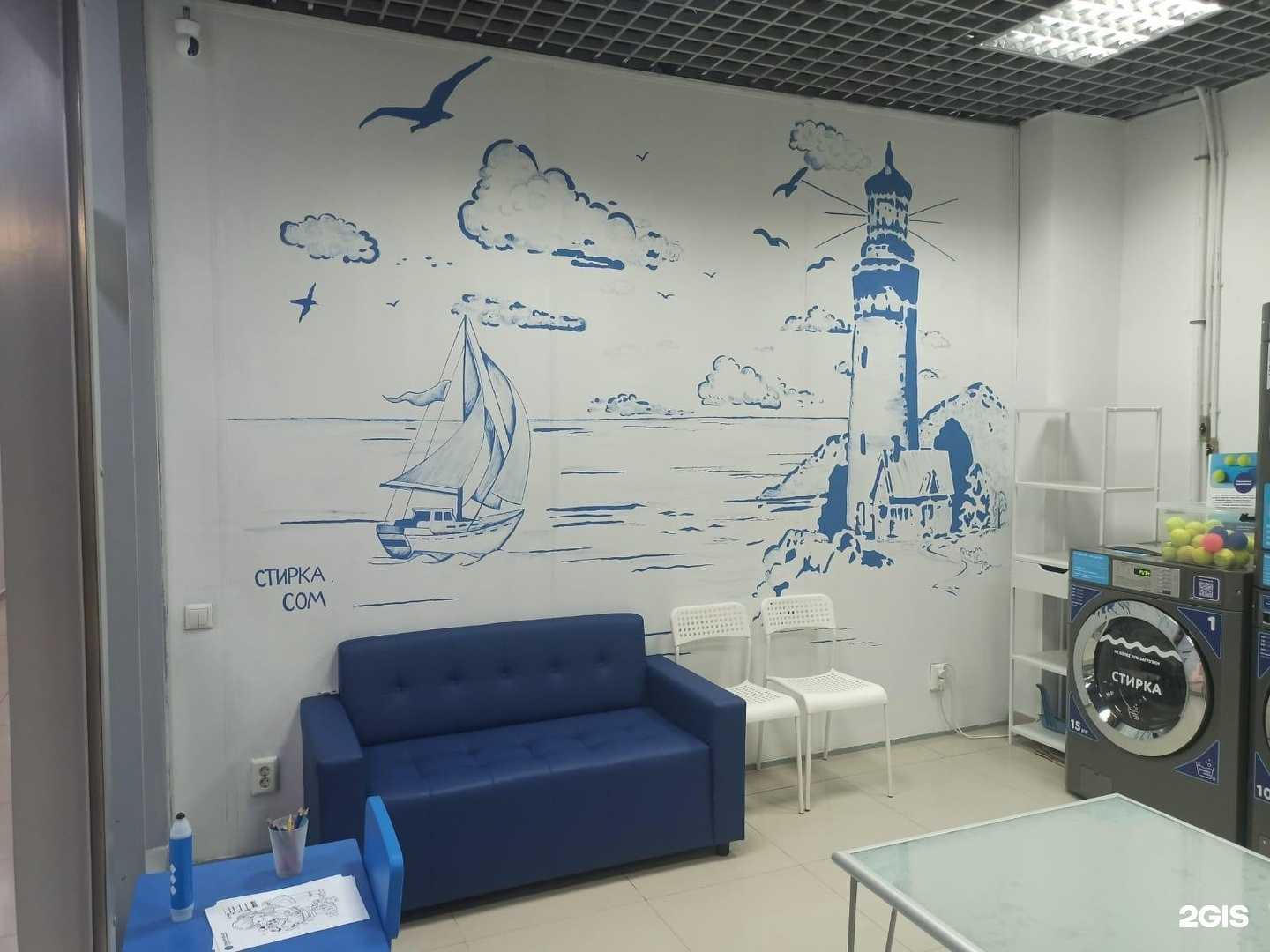 Отзывы на компанию Стирка.com в г. Всеволожск c фото