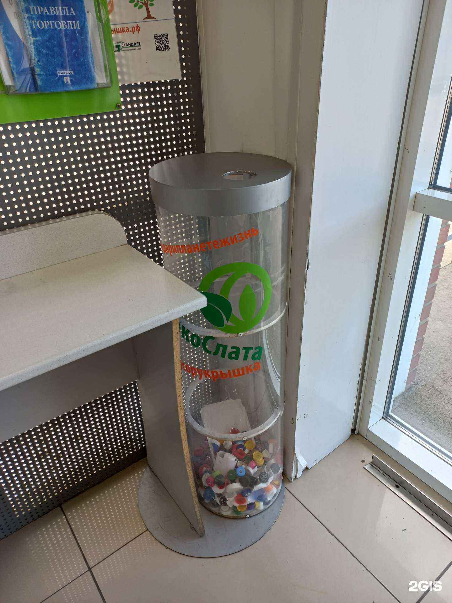 Отзывы на компанию Мусору крышка в Иркутске c фото