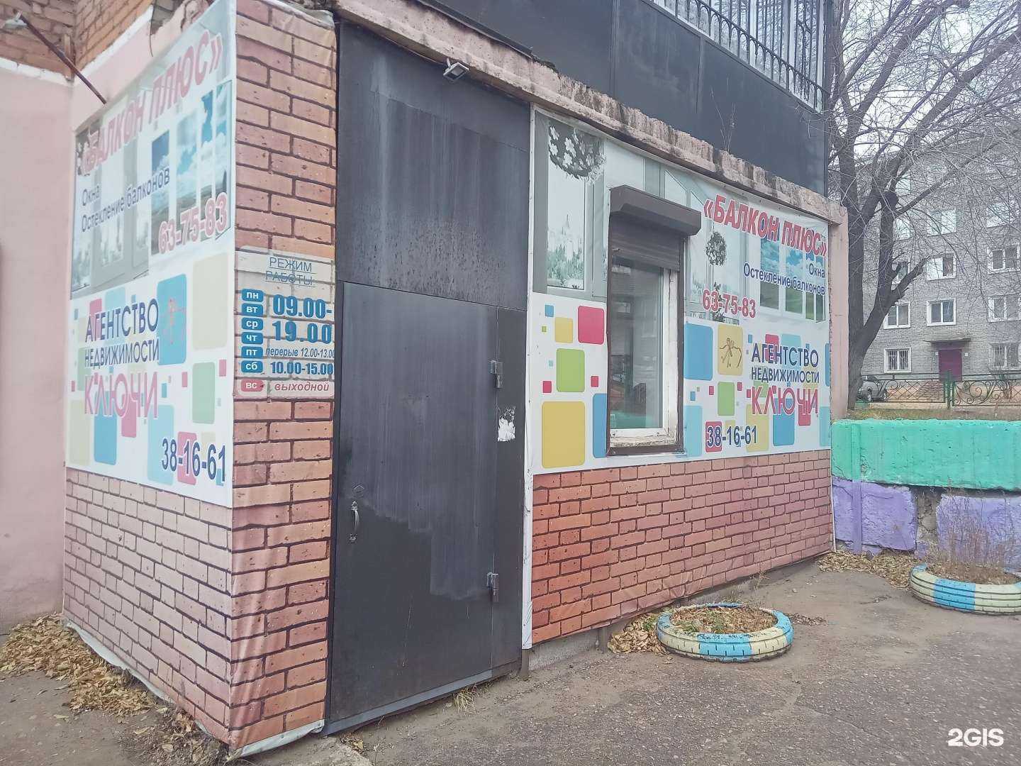 Отзывы на компанию Ключи в Улан-Удэ c фото