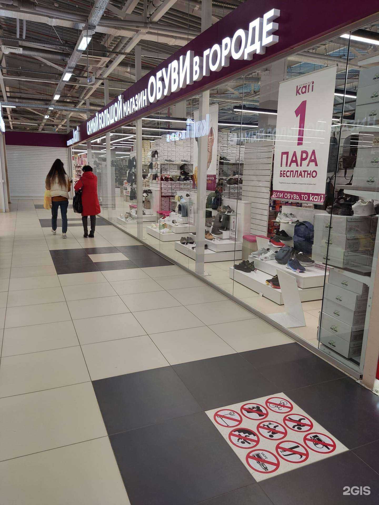 Отзывы на компанию kari Гипер в Муроме c фото