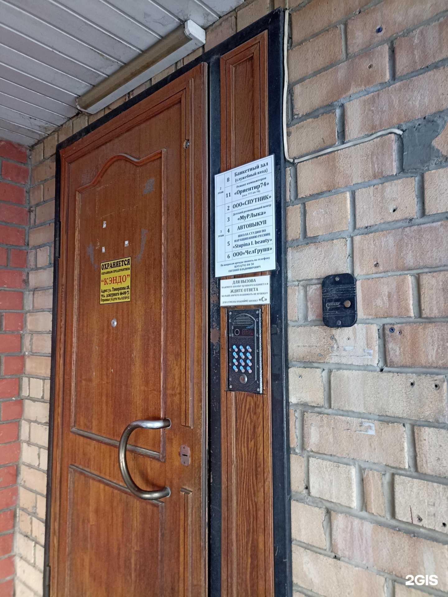 Отзывы на компанию Ориентир74 в г. Челябинск c фото