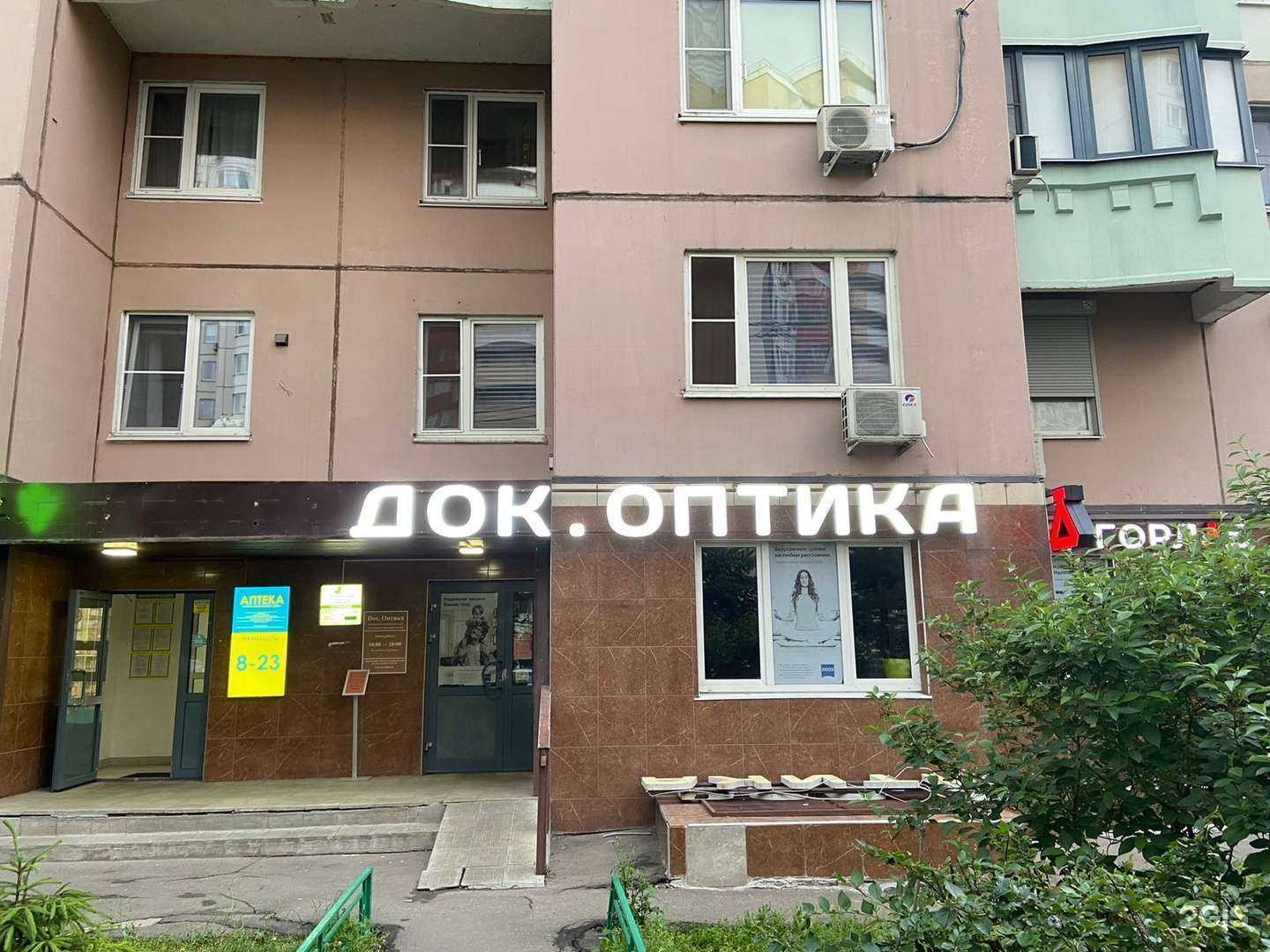 Отзывы на компанию Doc. Оптика в Красногорске c фото