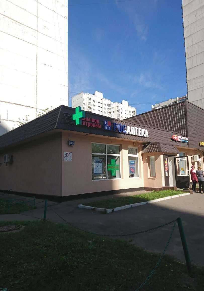 Отзывы на компанию Фармленд в Люберцах c фото - фотография 2 из 2