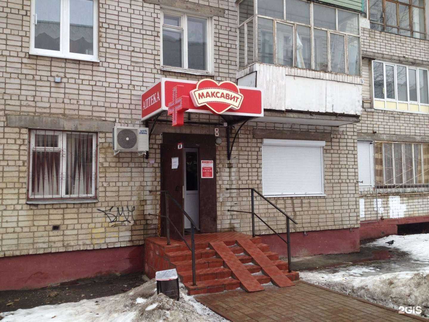 Отзывы на компанию Максавит в Ярославле c фото