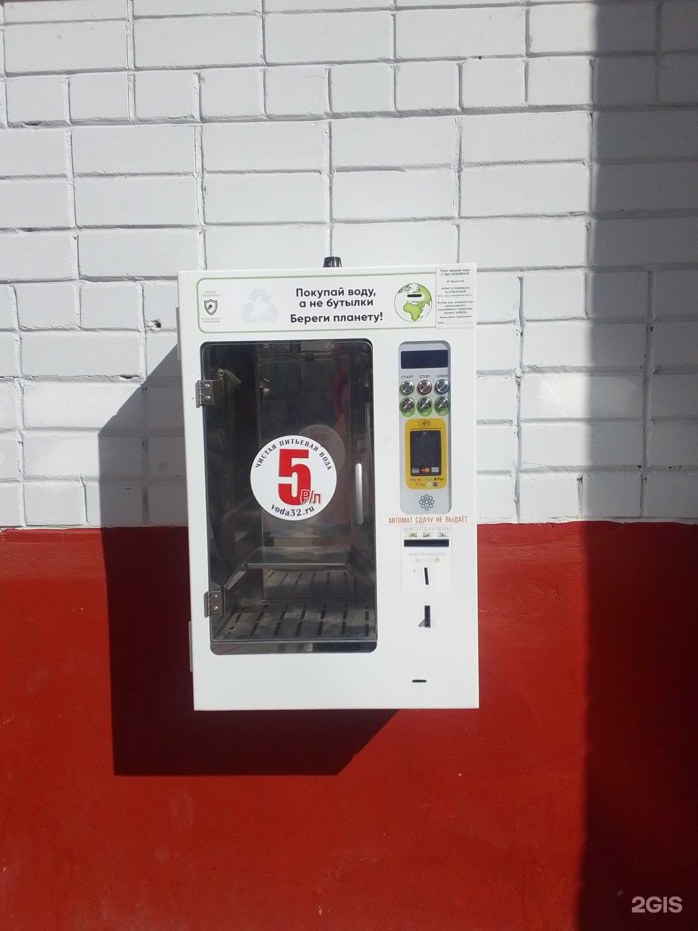 Отзывы на компанию Вода 32 в г. Брянск c фото