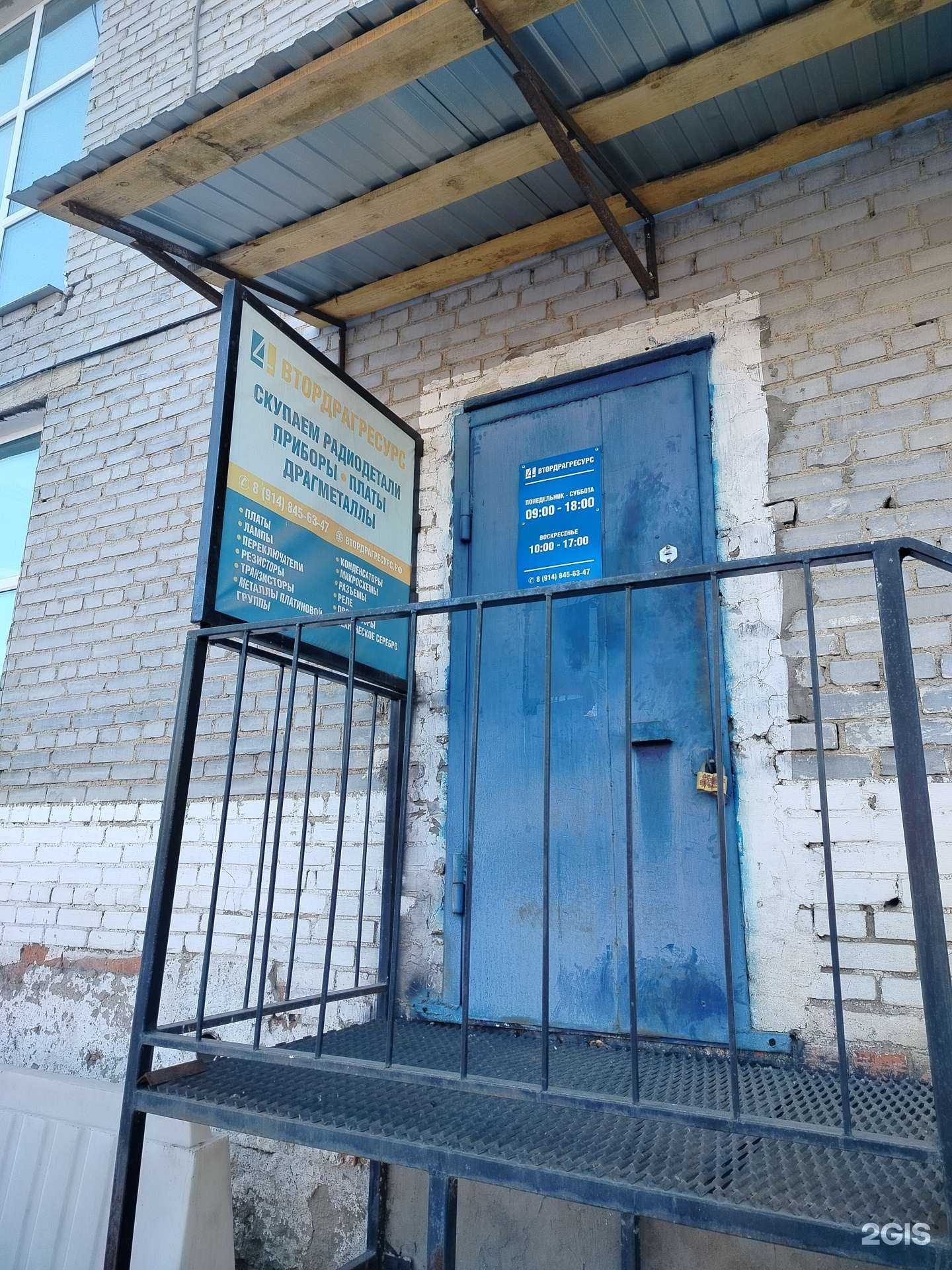 Отзывы на компанию ВторДрагРесурс в г. Улан-Удэ c фото