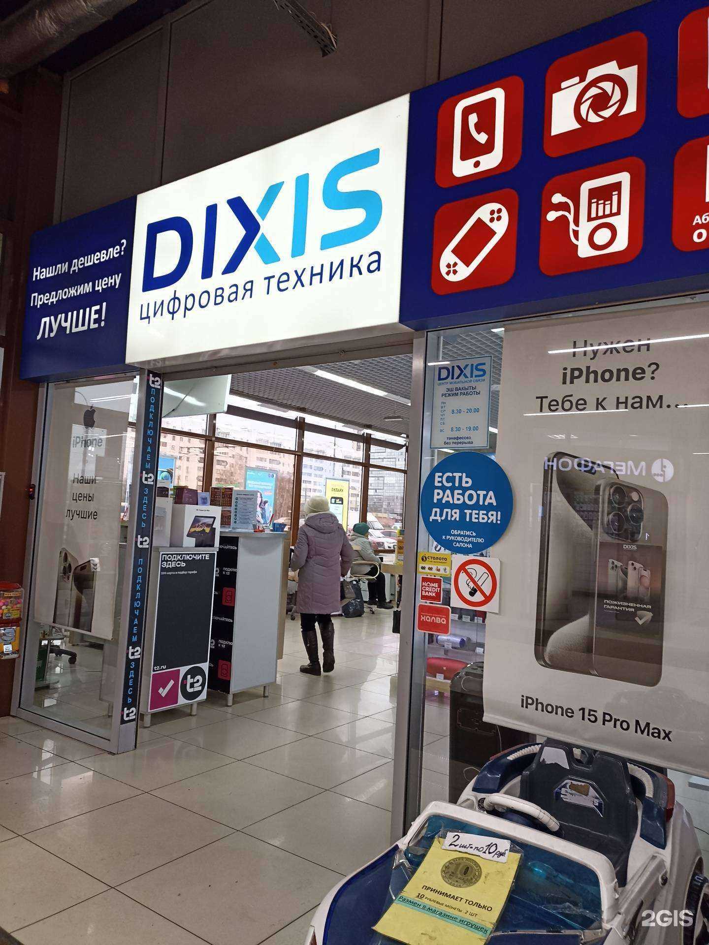 Отзывы на компанию Dixis в Набережных Челнах c фото