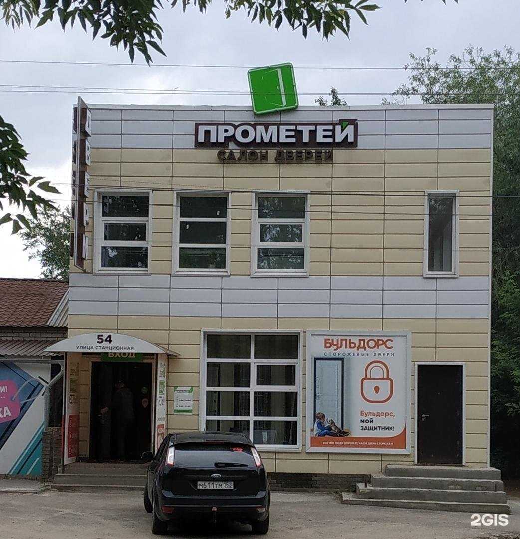 Отзывы на компанию Прометей в г. Арзамас c фото