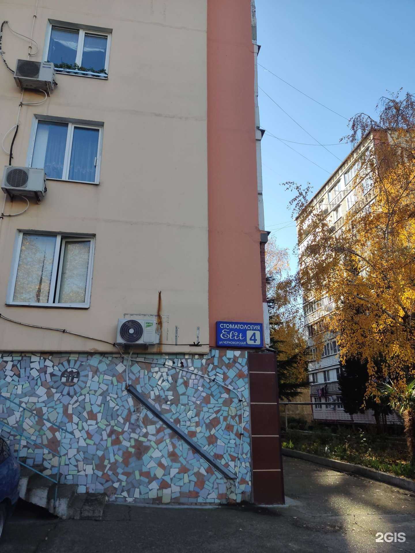 Отзывы на компанию Elit в Туапсе c фото - фотография 2 из 2