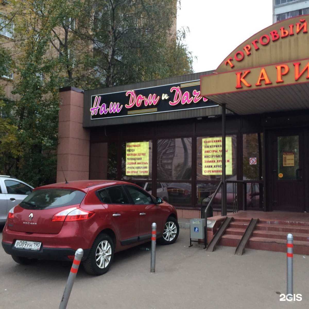 Отзывы на компанию Наш дом и дача в Реутове c фото